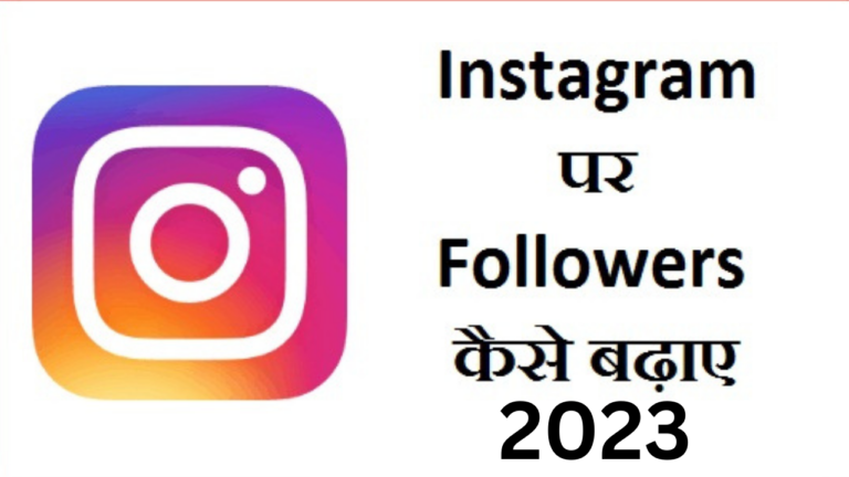 how to increase followers on instagram