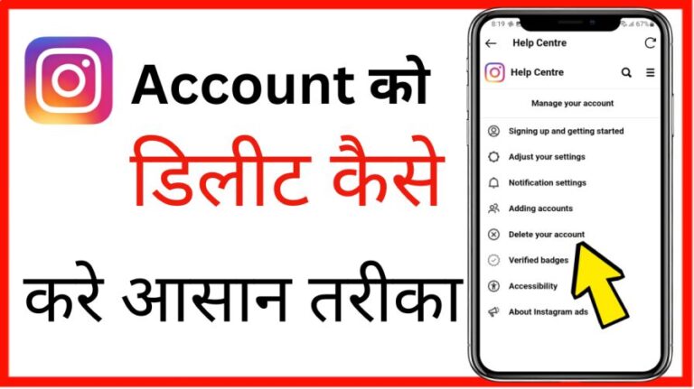 Instagram Account Delete Kaise Kare